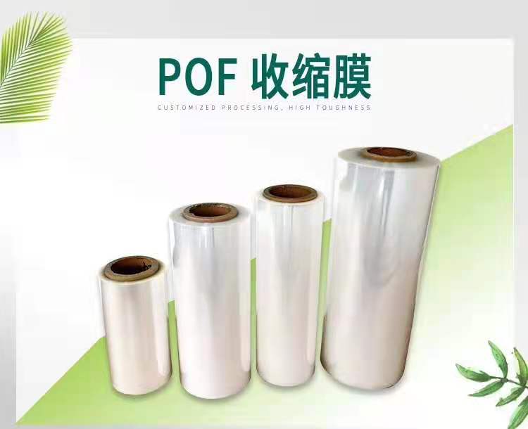熱收縮膜